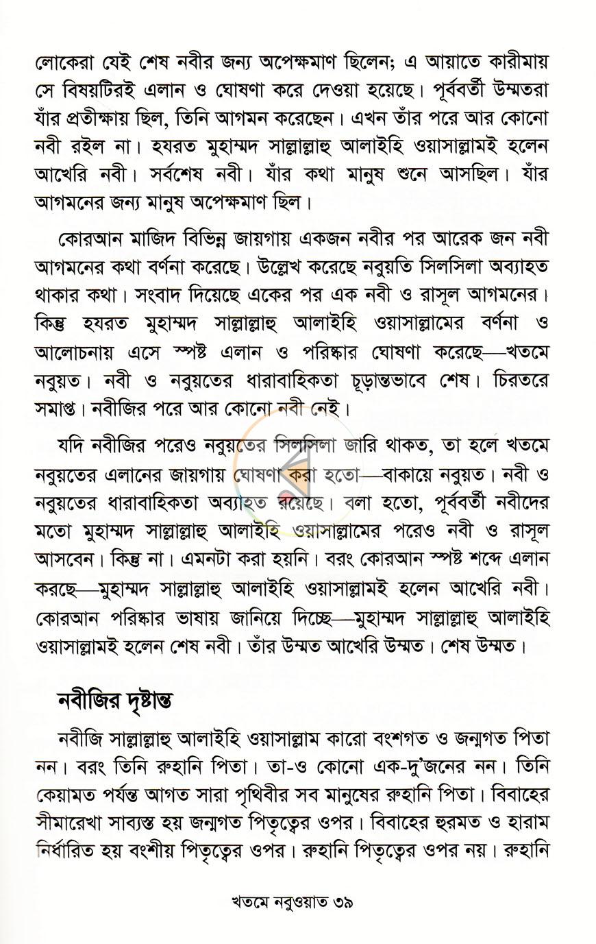 পাতা 17