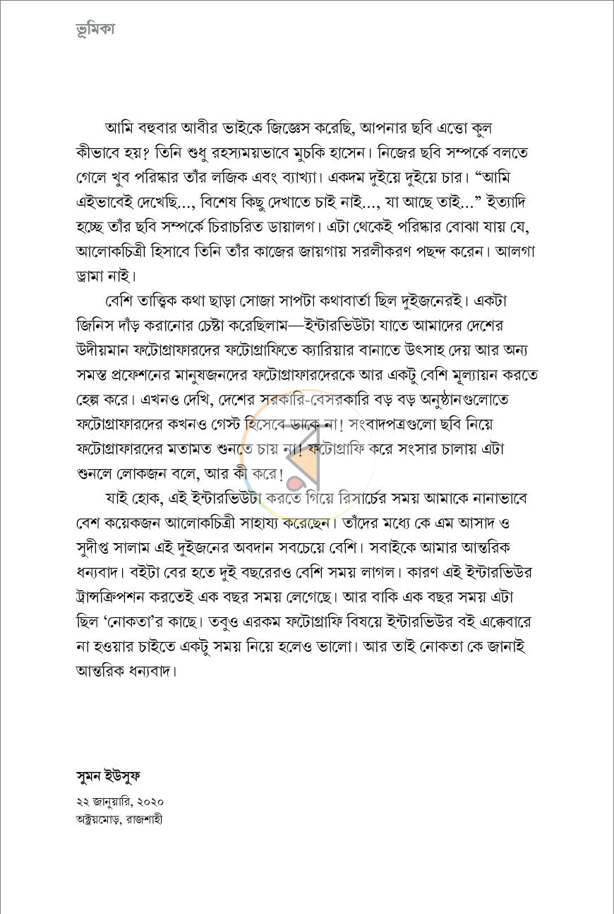 পাতা 4