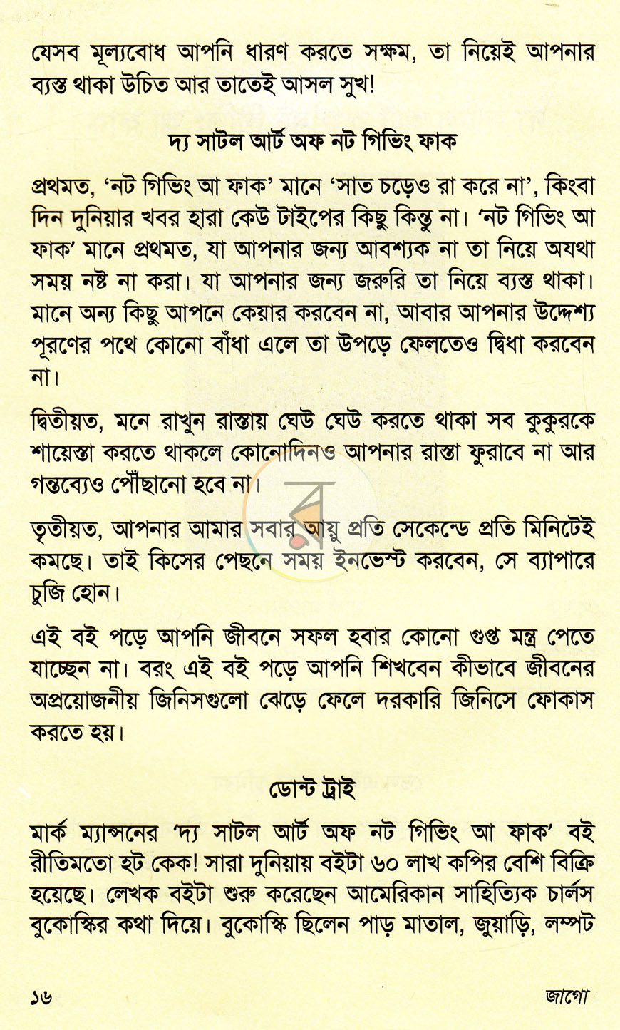 পাতা 7
