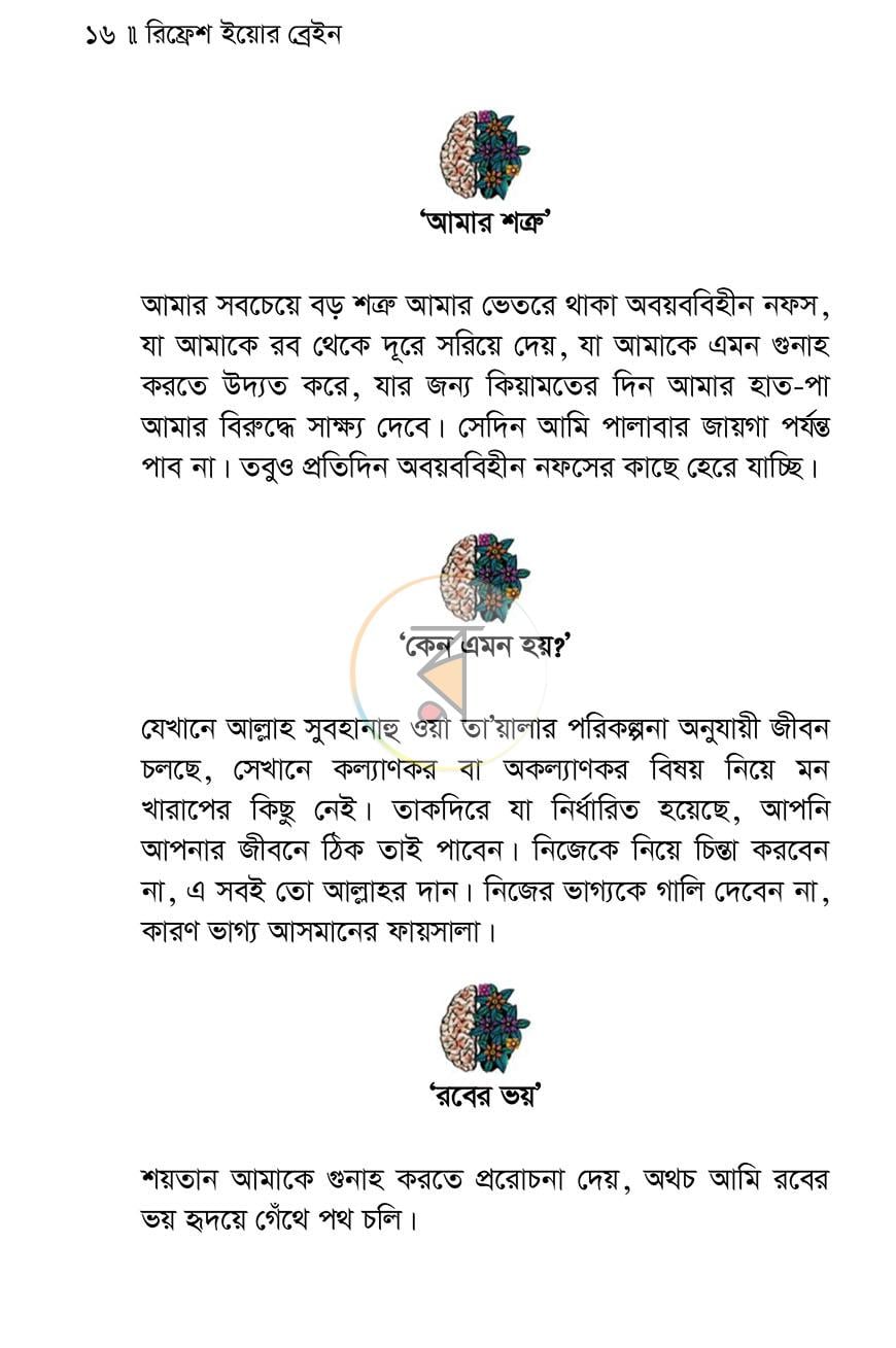 পাতা 12