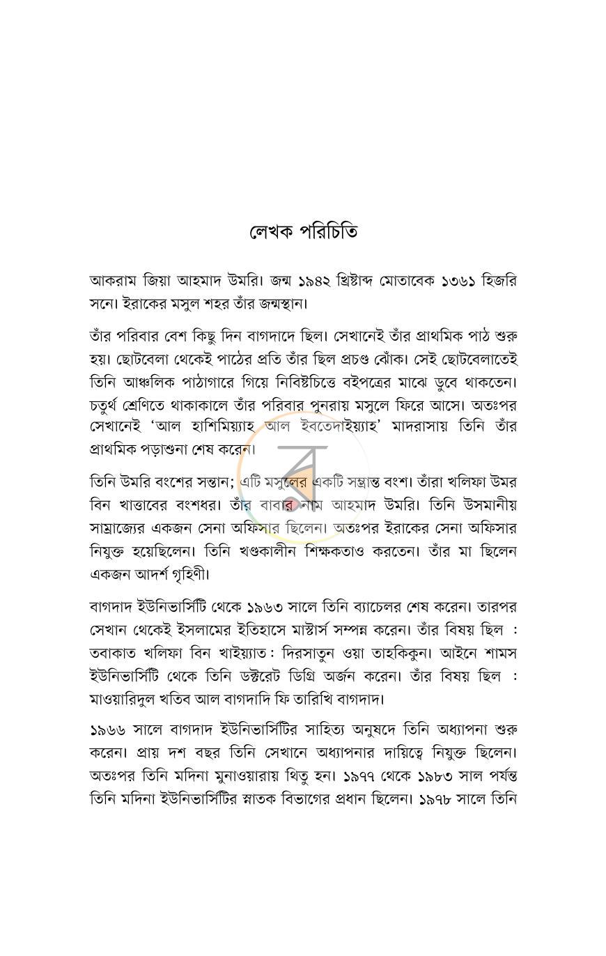 পাতা 10