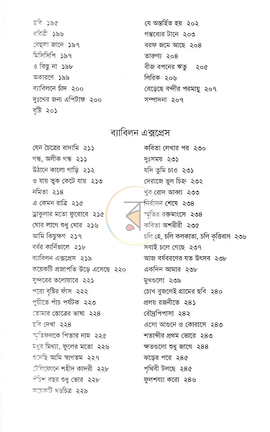 পাতা 9