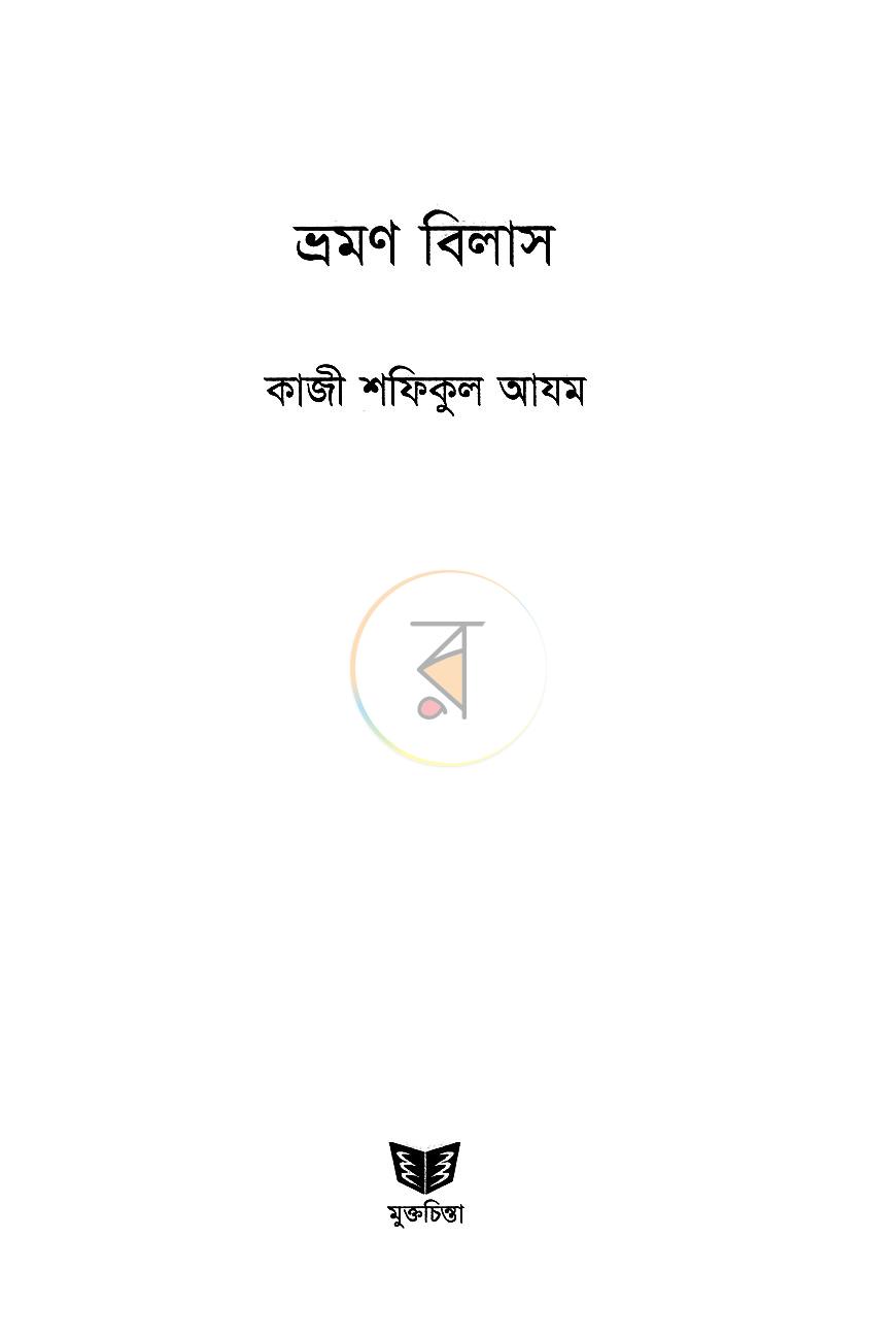 পাতা 2