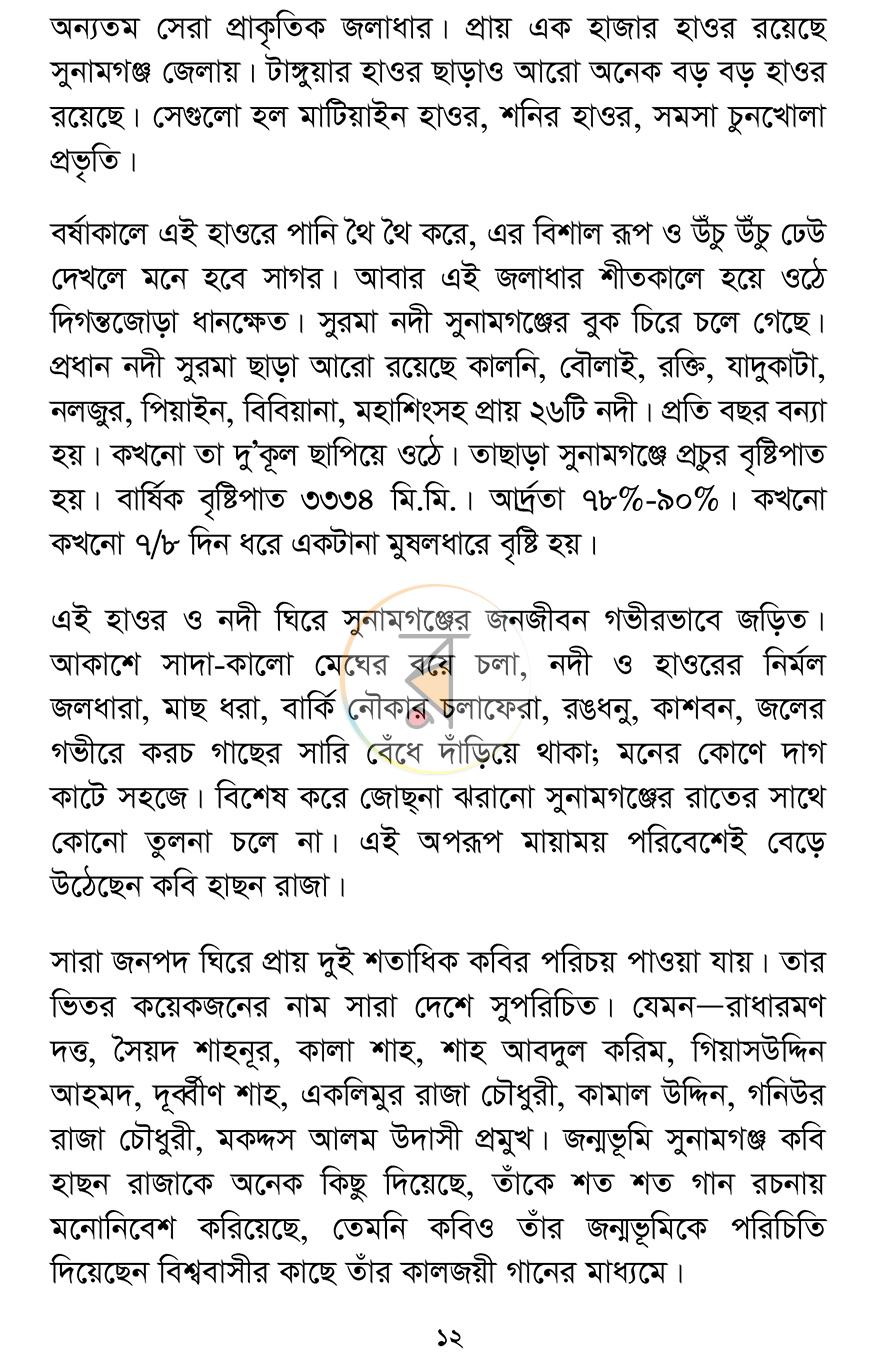 পাতা 11