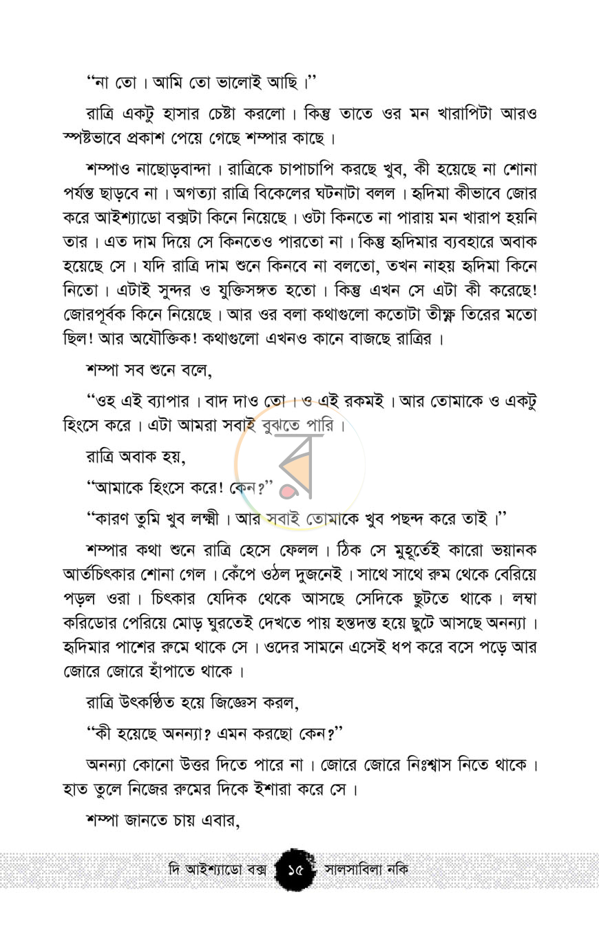 পাতা 10