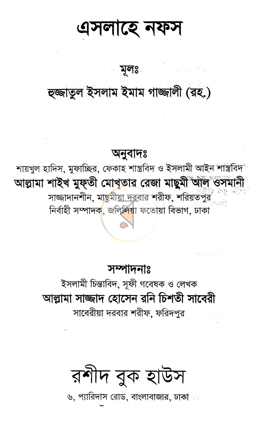 পাতা 1