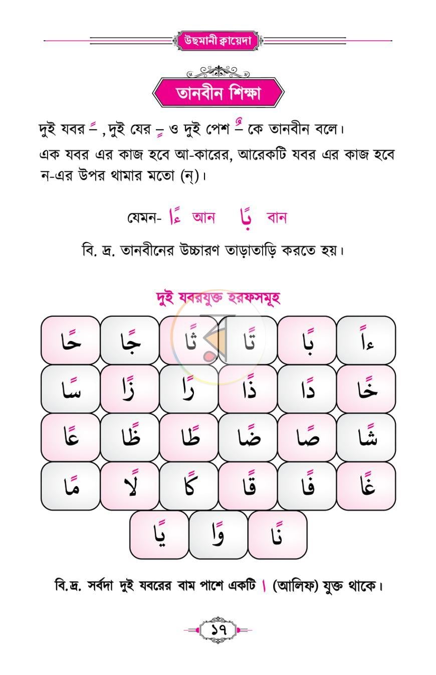 পাতা 10