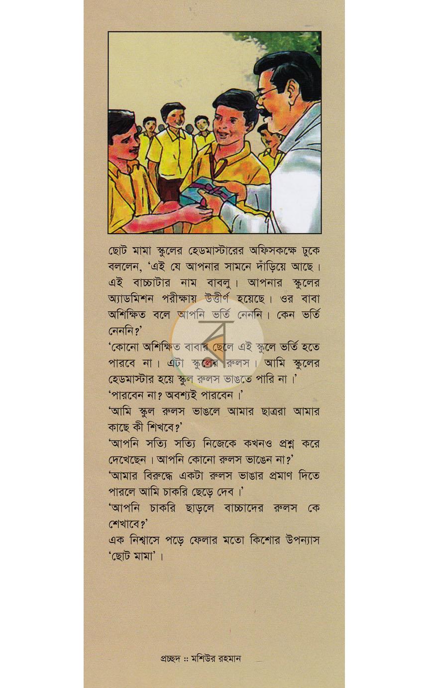পাতা 1