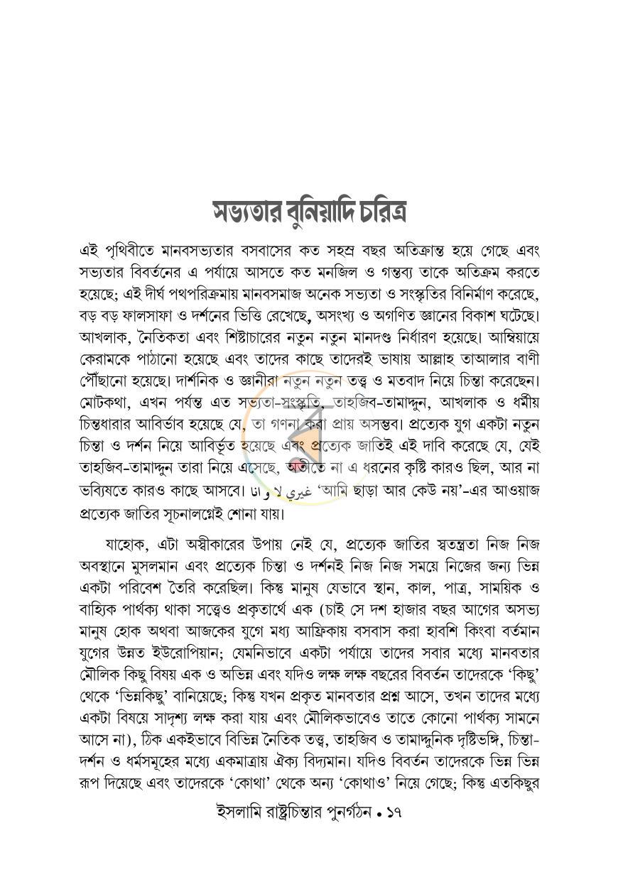 পাতা 3