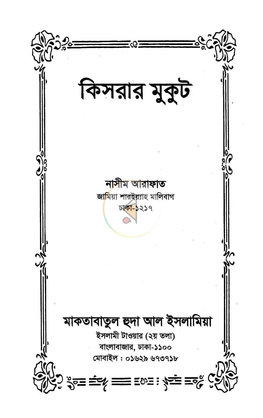 পাতা 1