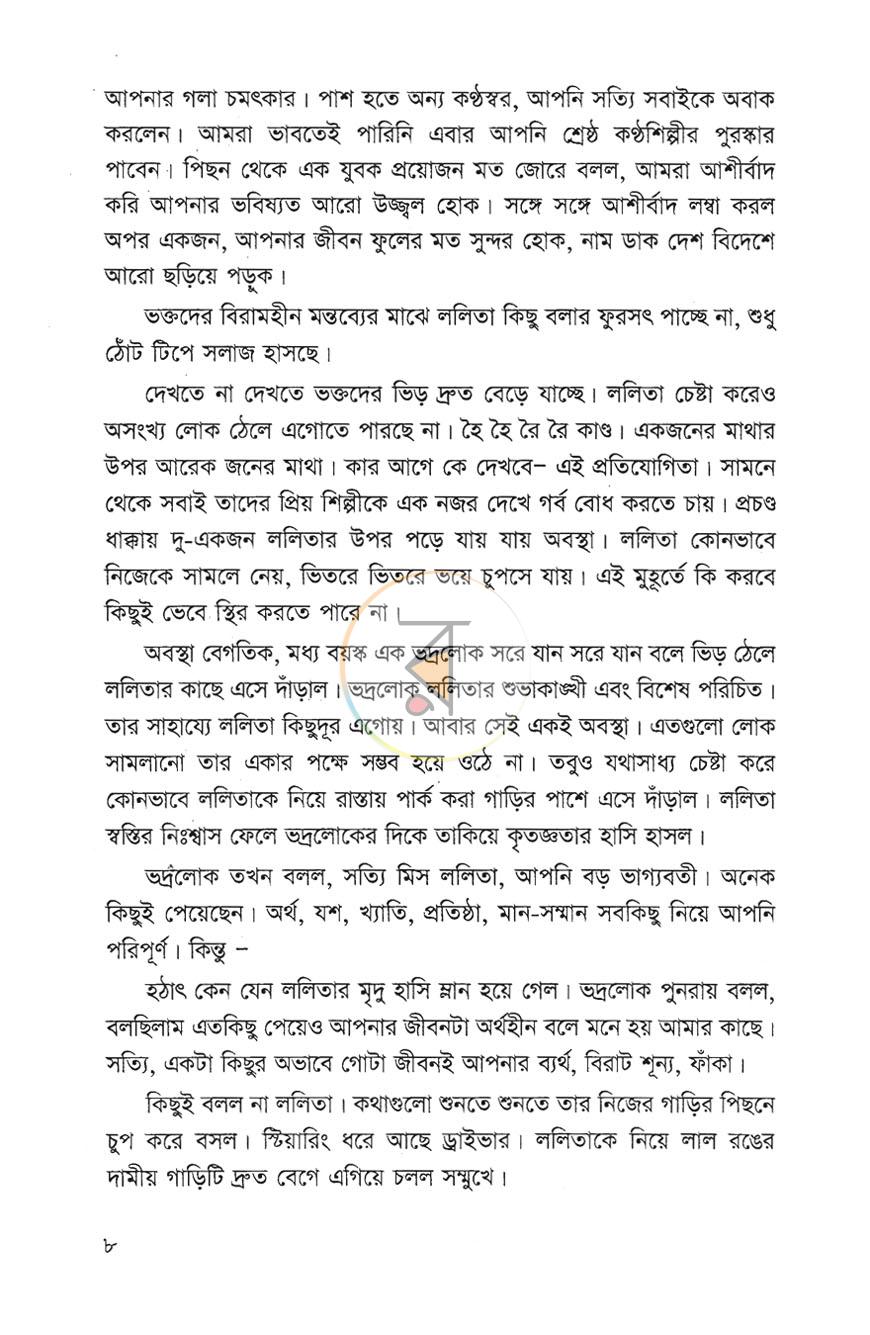 পাতা 5