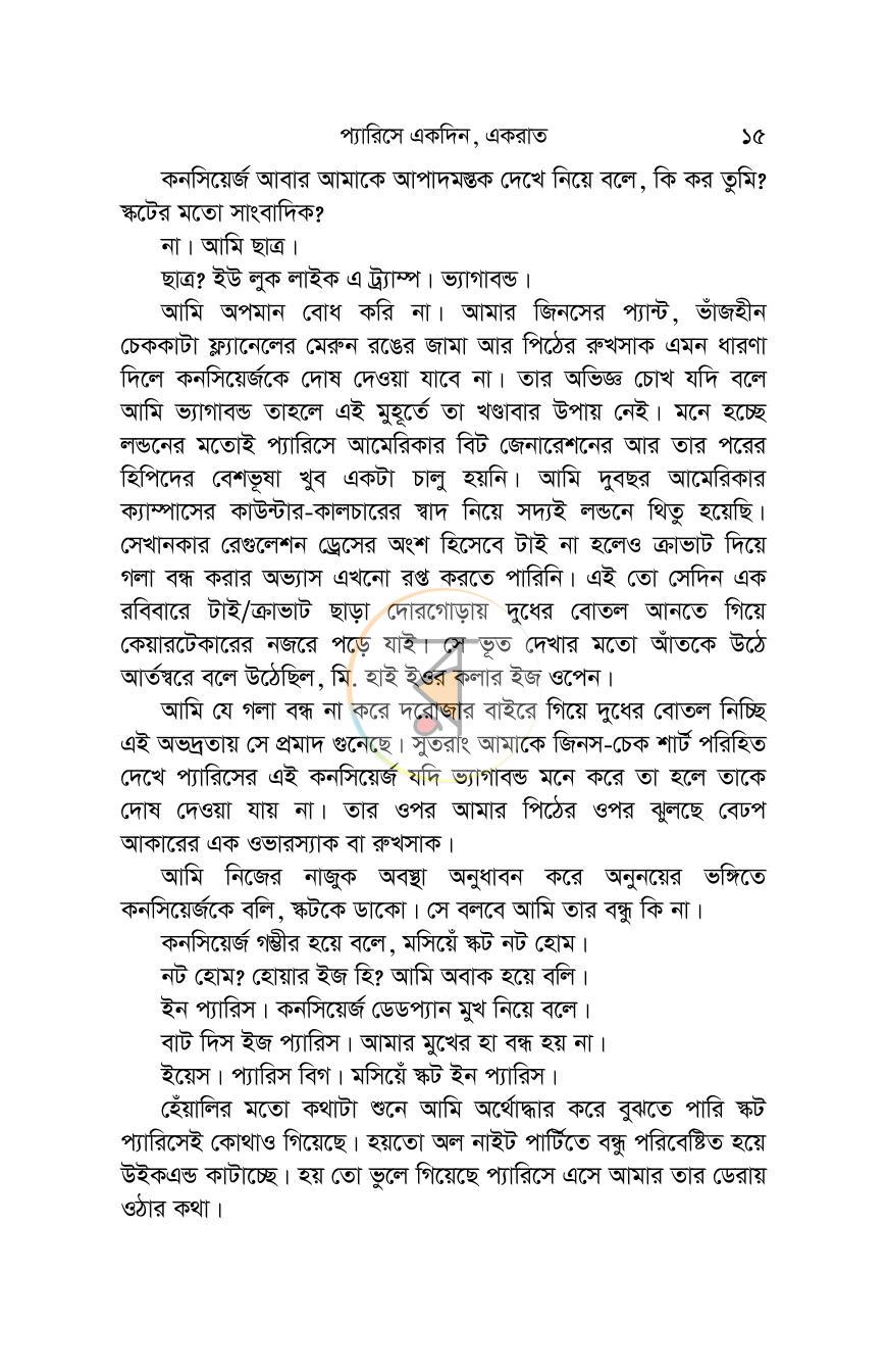 পাতা 11