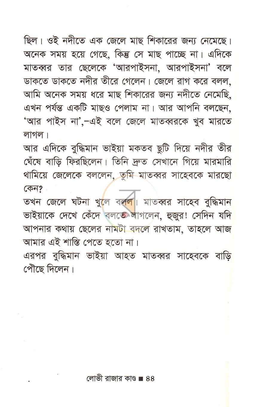 পাতা 10