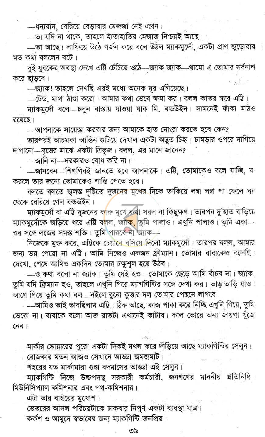 পাতা 10