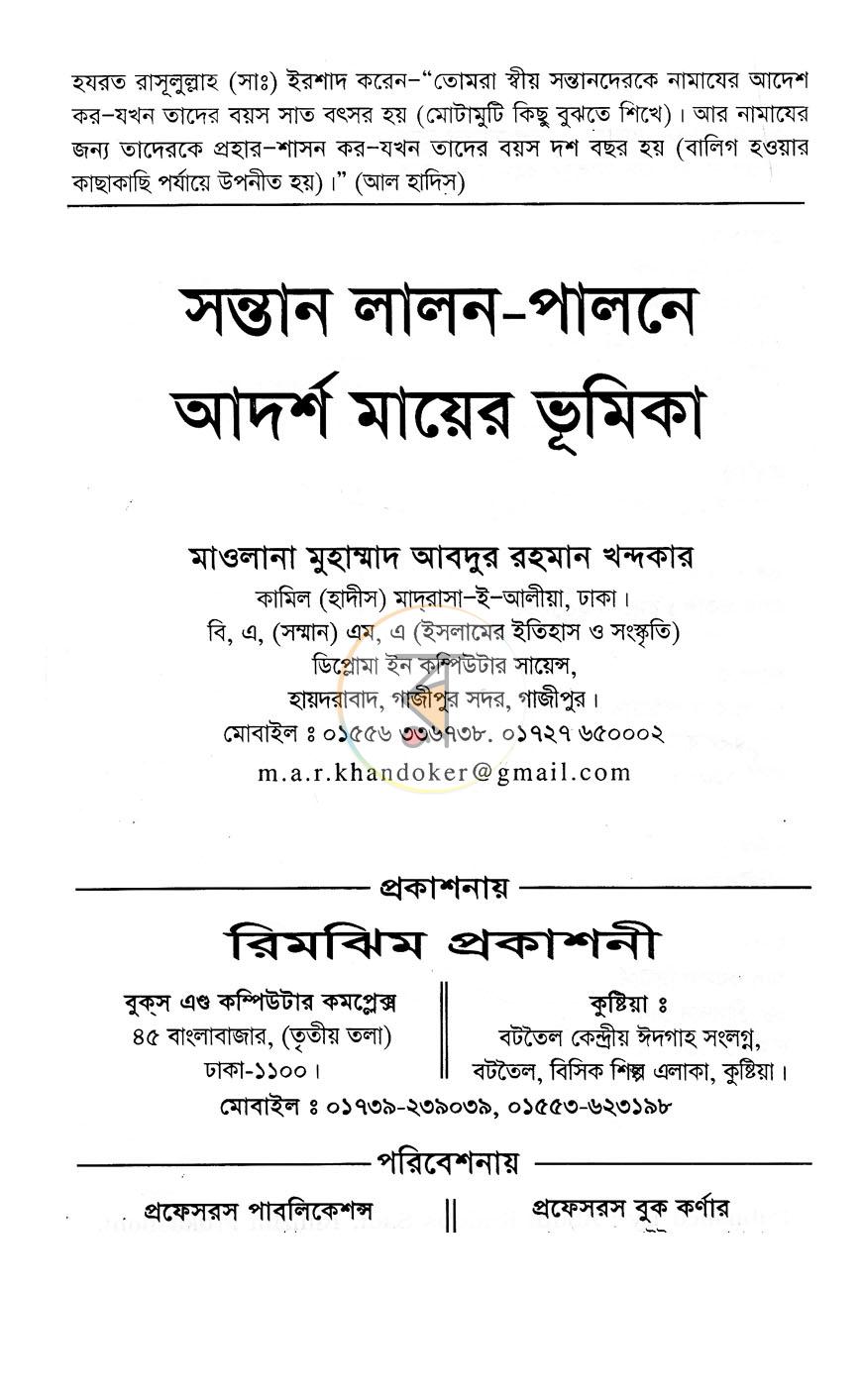 পাতা 1