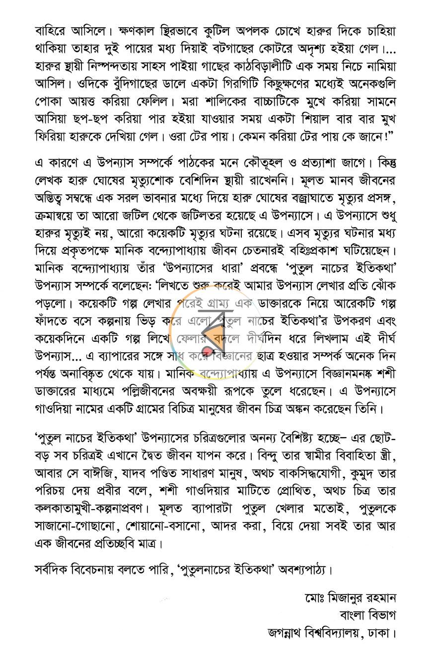 পাতা 9