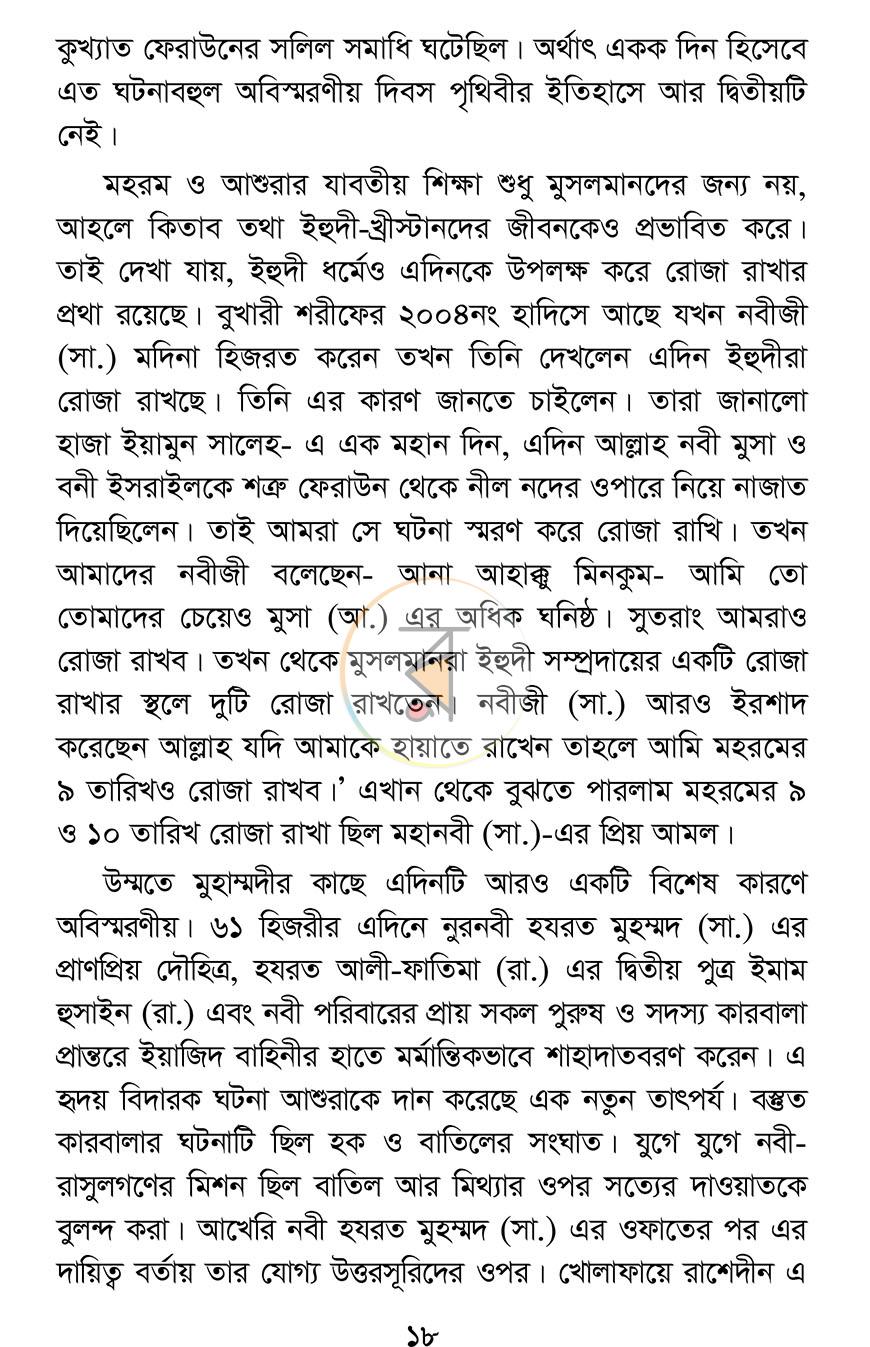 পাতা 11