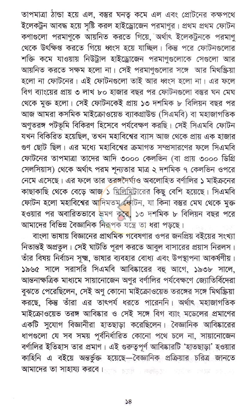 পাতা 7