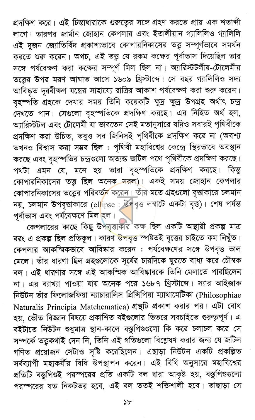 পাতা 9