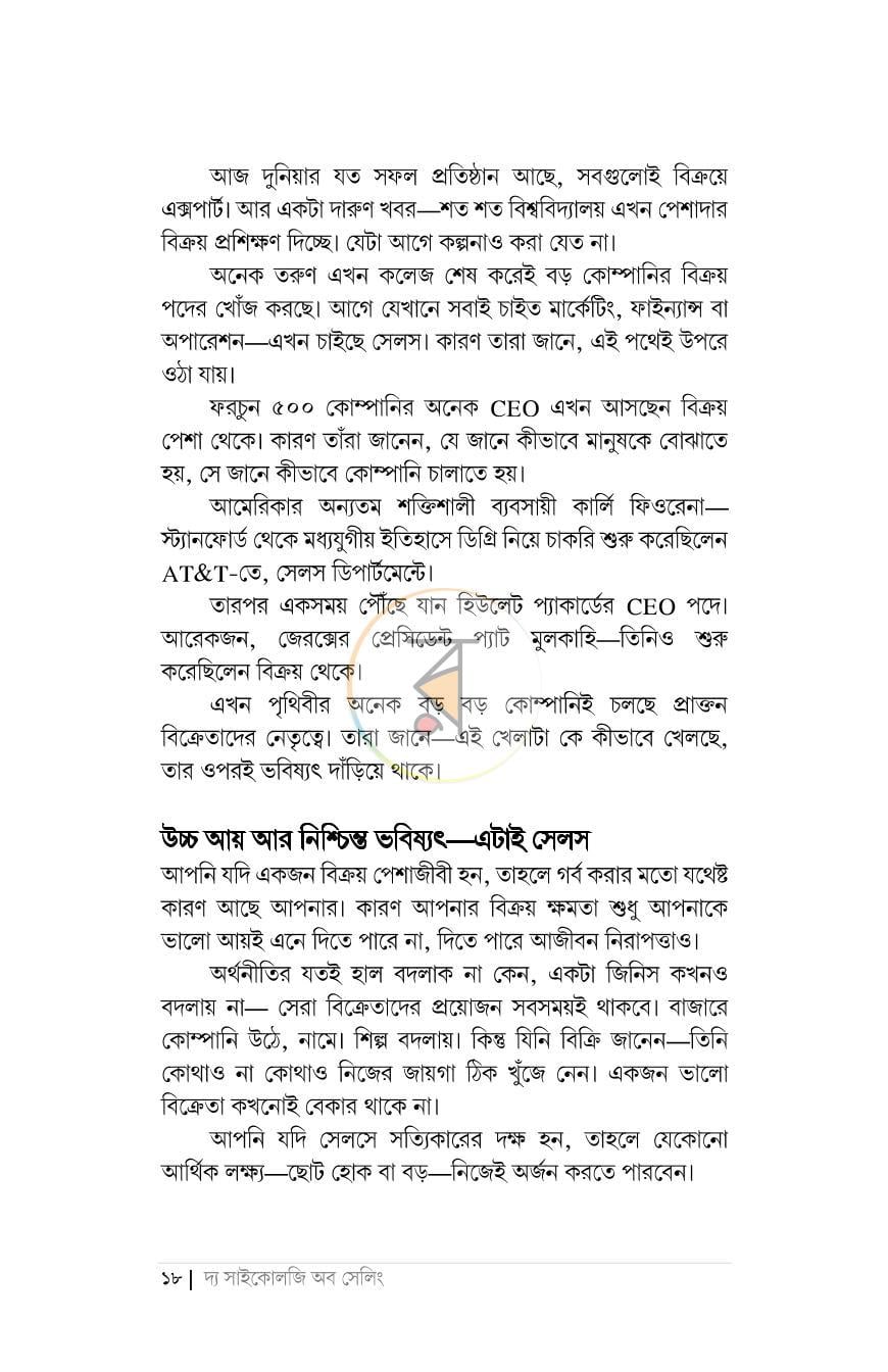 পাতা 15