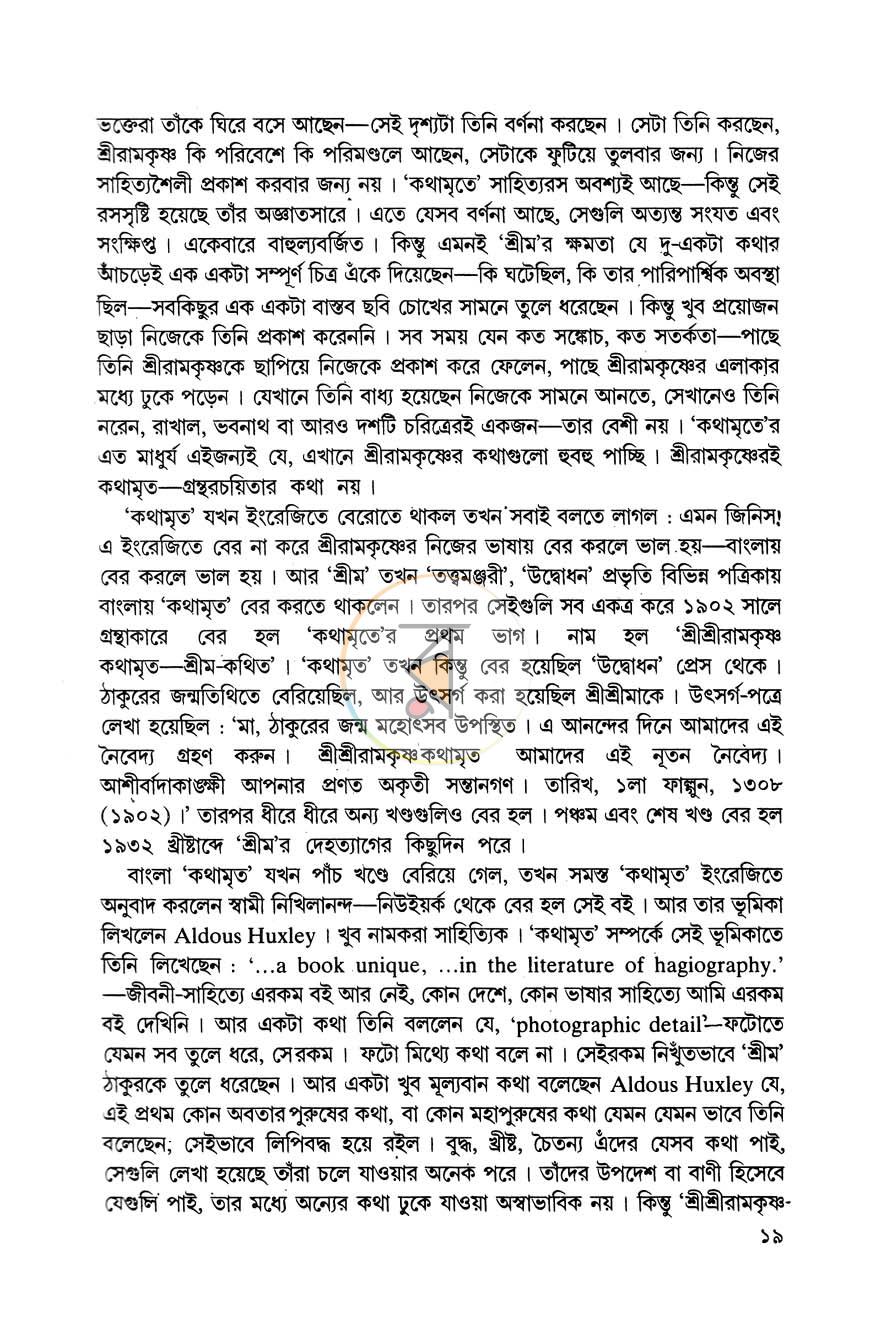 পাতা 12