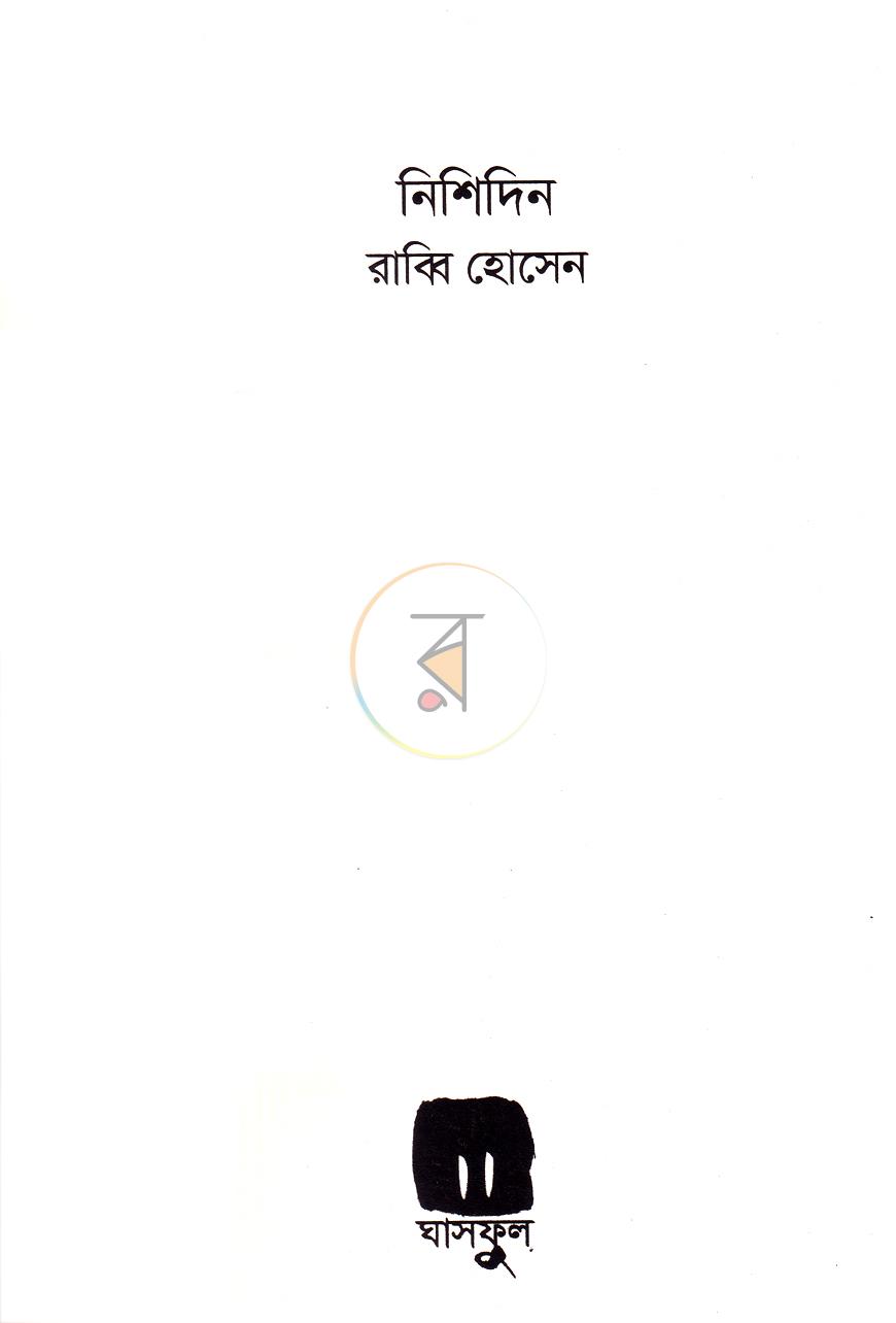 পাতা 2