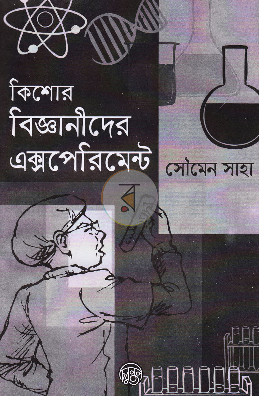 পাতা 2