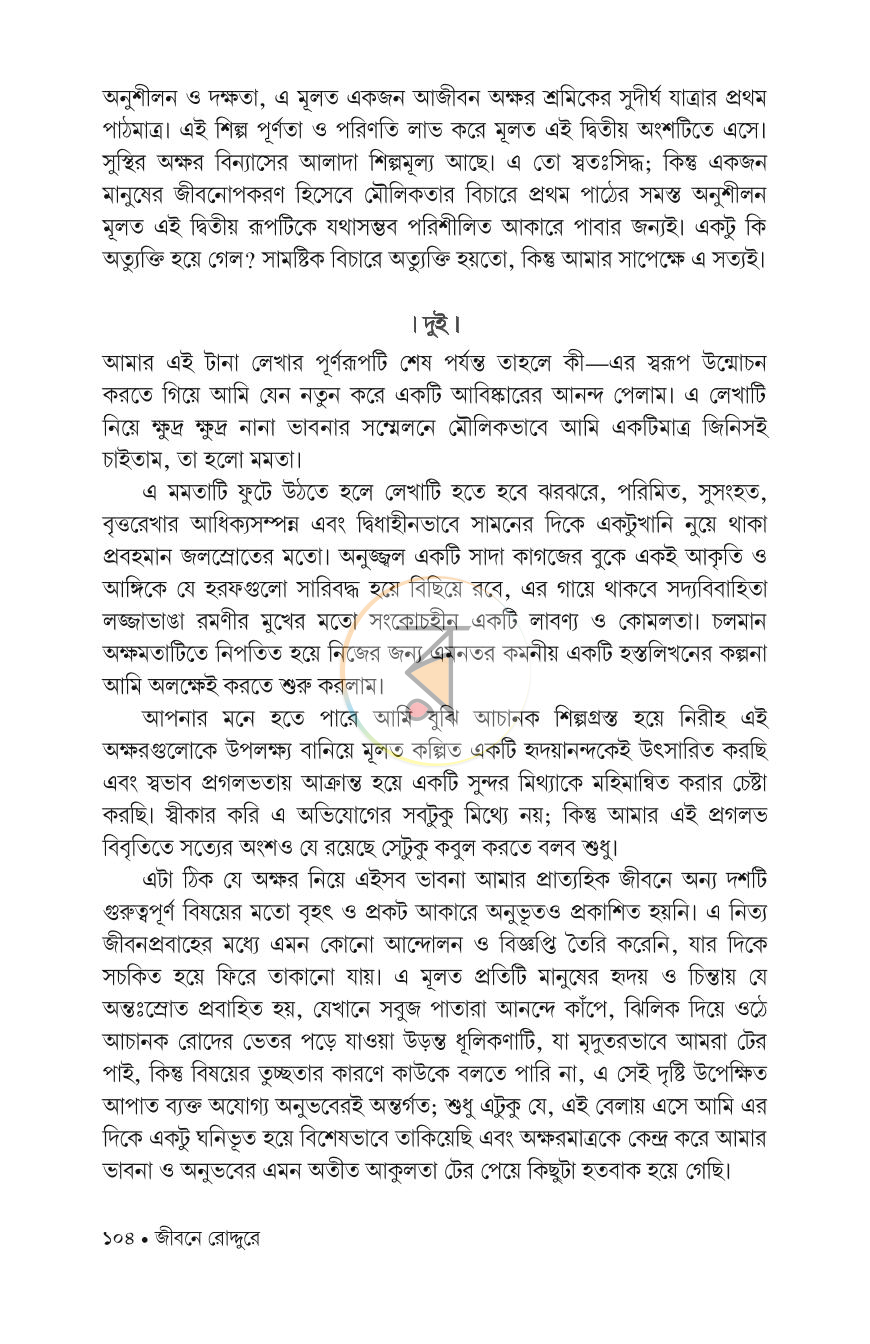 পাতা 14