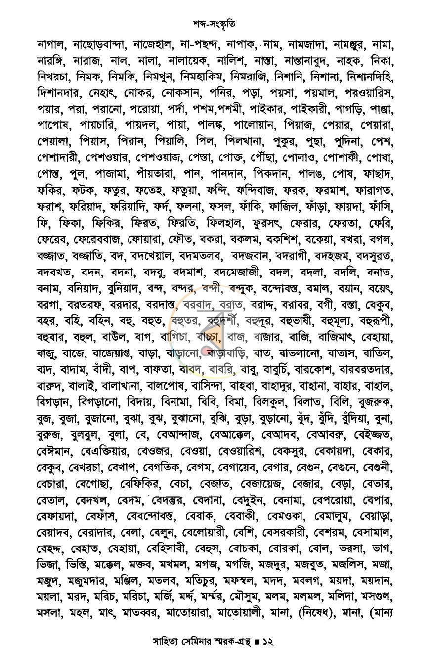 পাতা 10