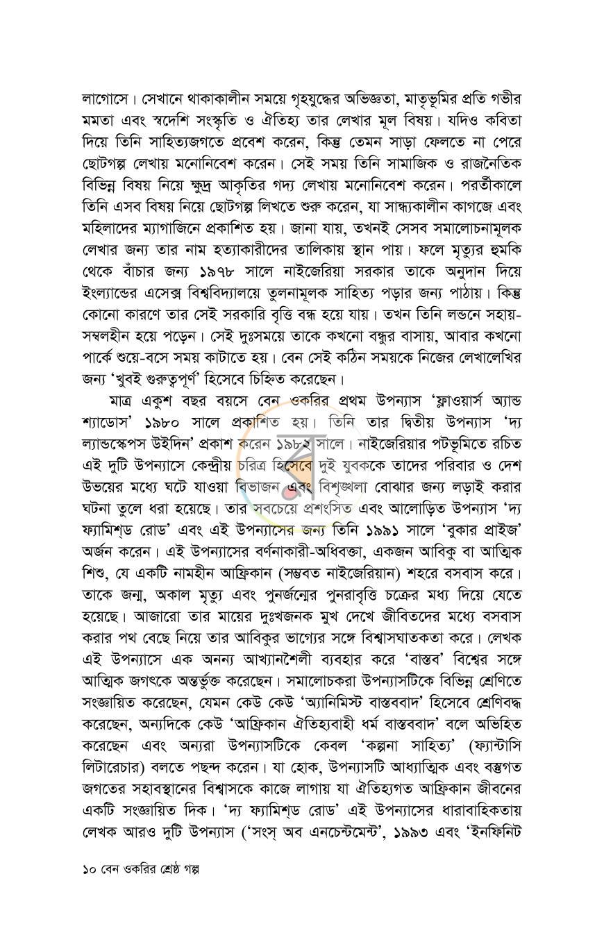 পাতা 7