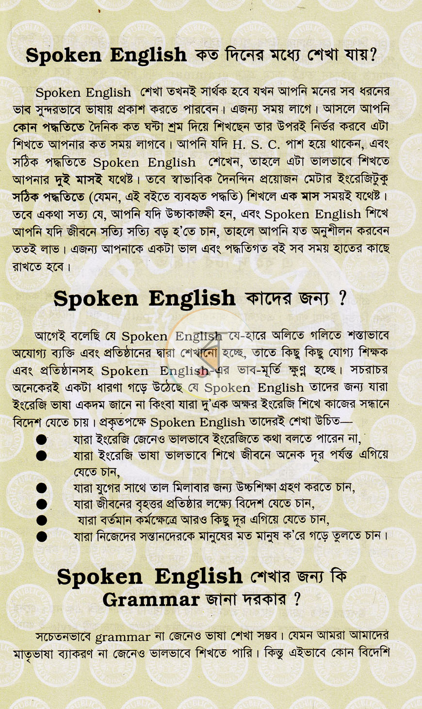 পাতা 4