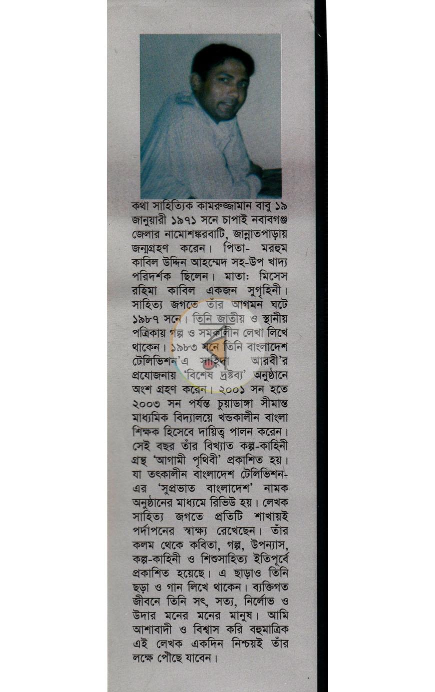 পাতা 8