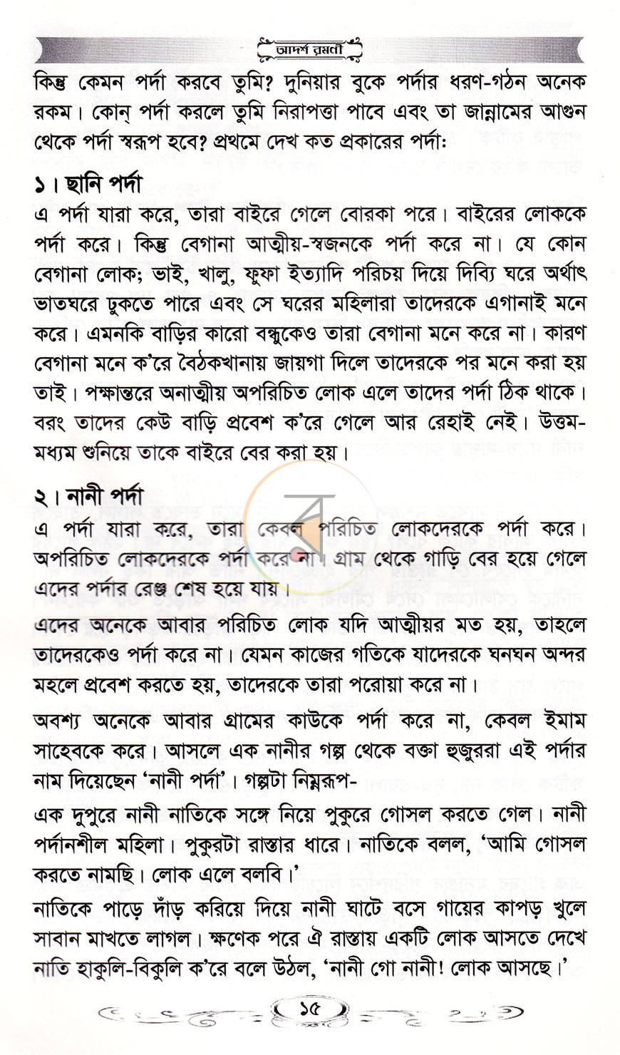 পাতা 10