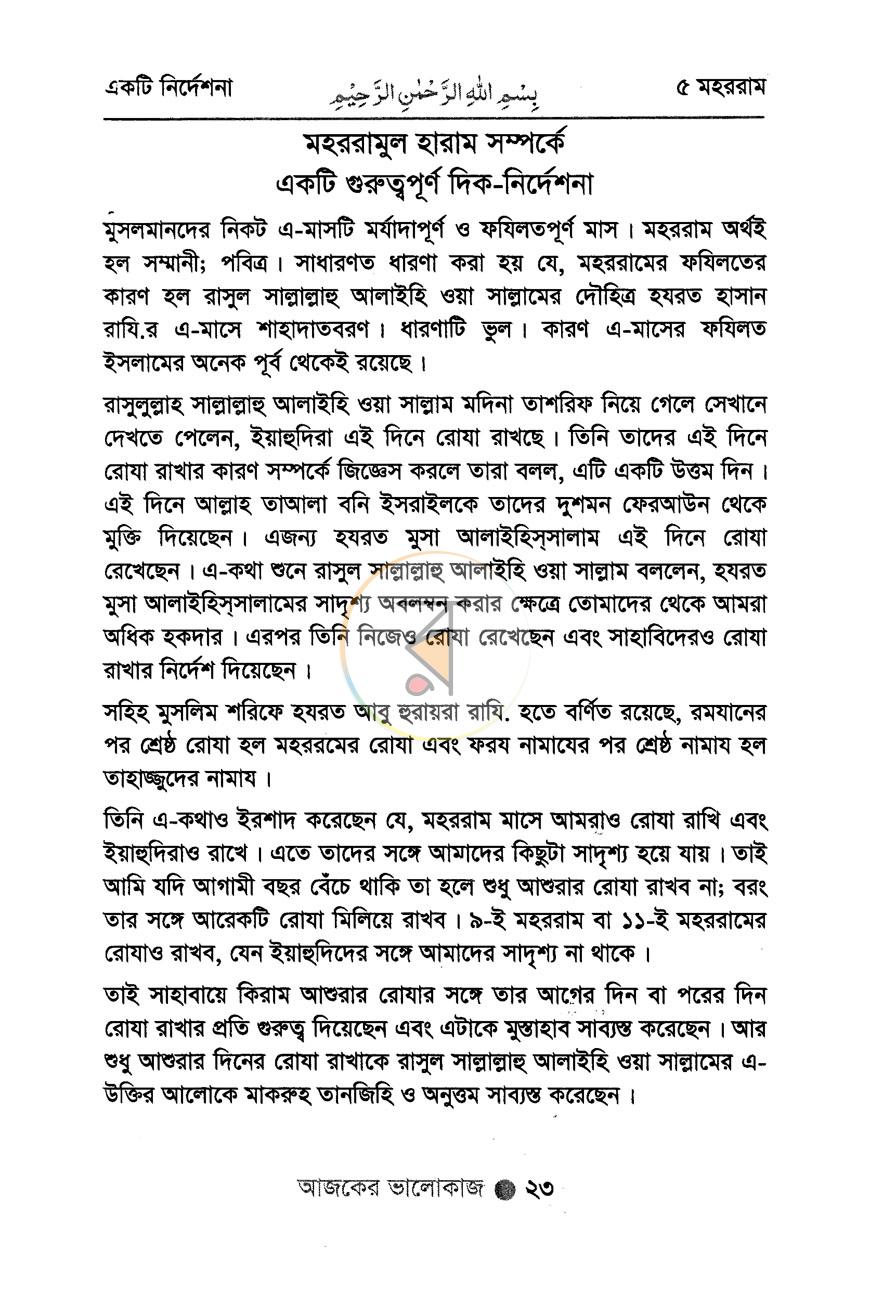 পাতা 15