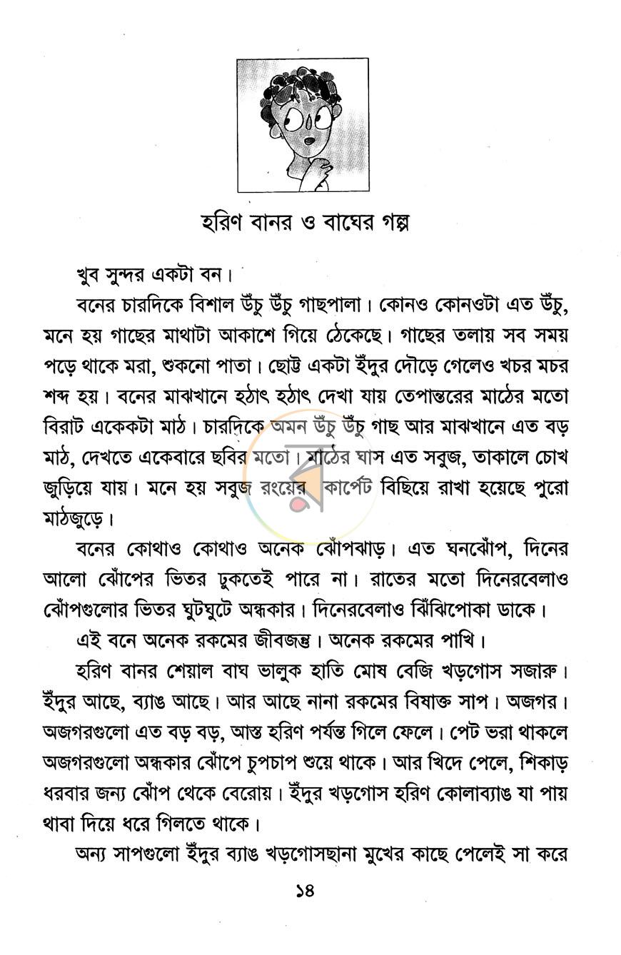পাতা 9