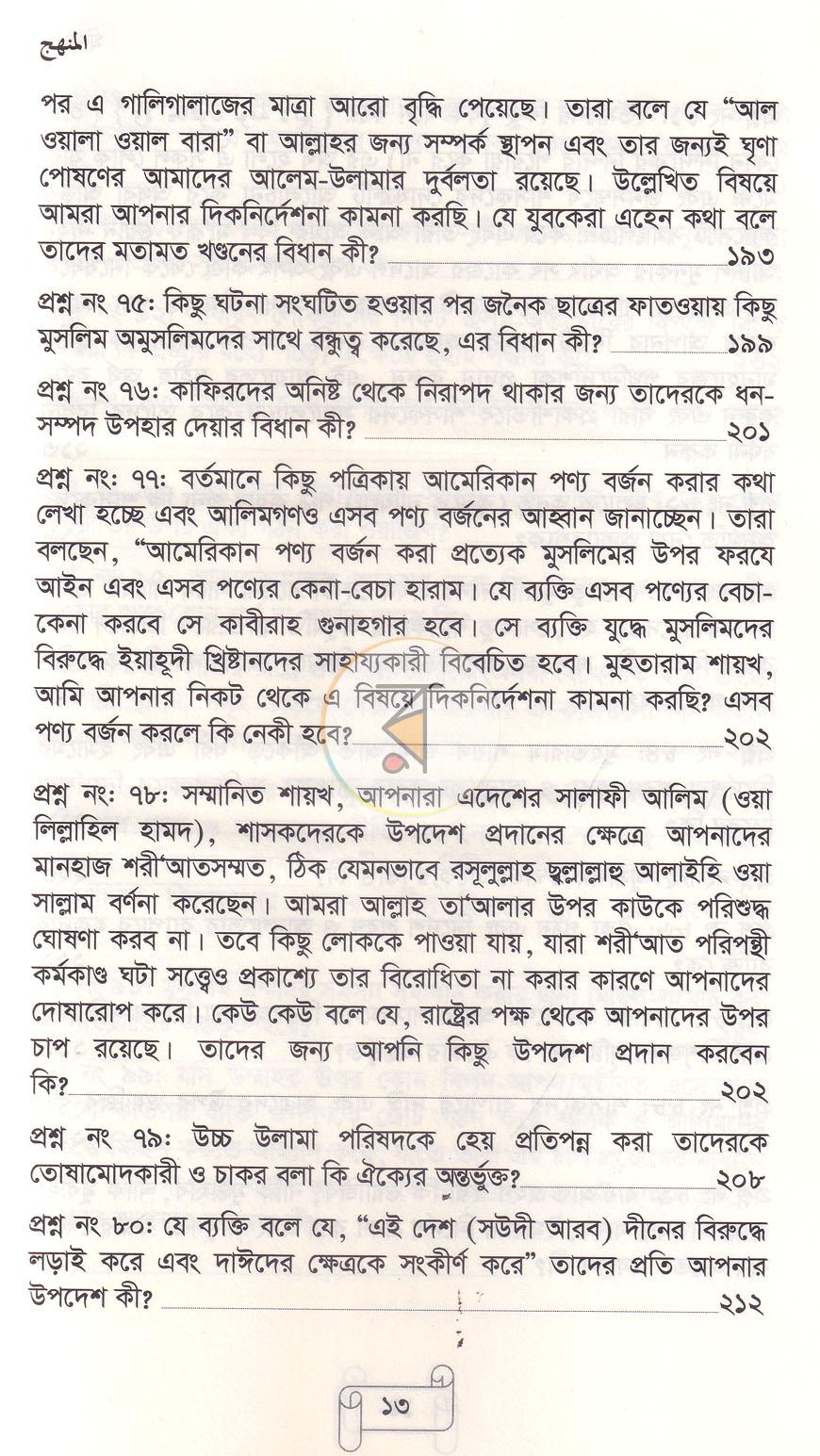 পাতা 12