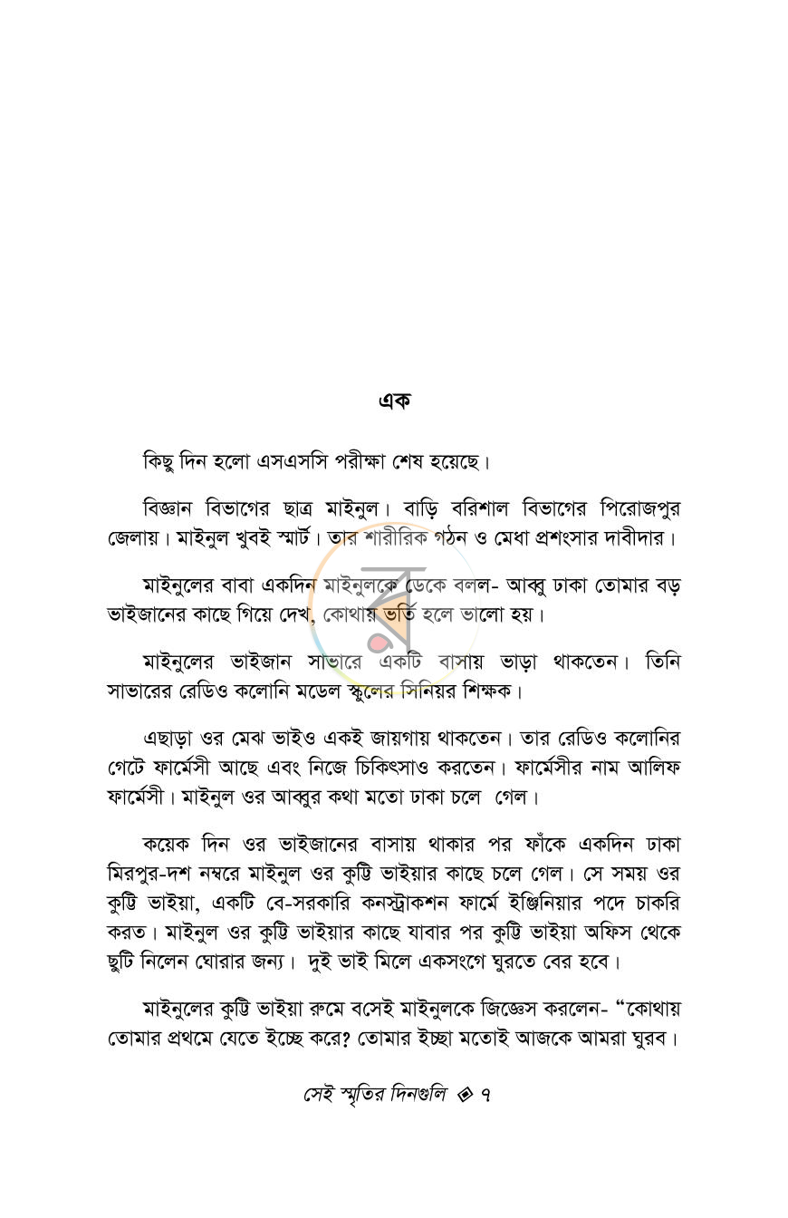 পাতা 4
