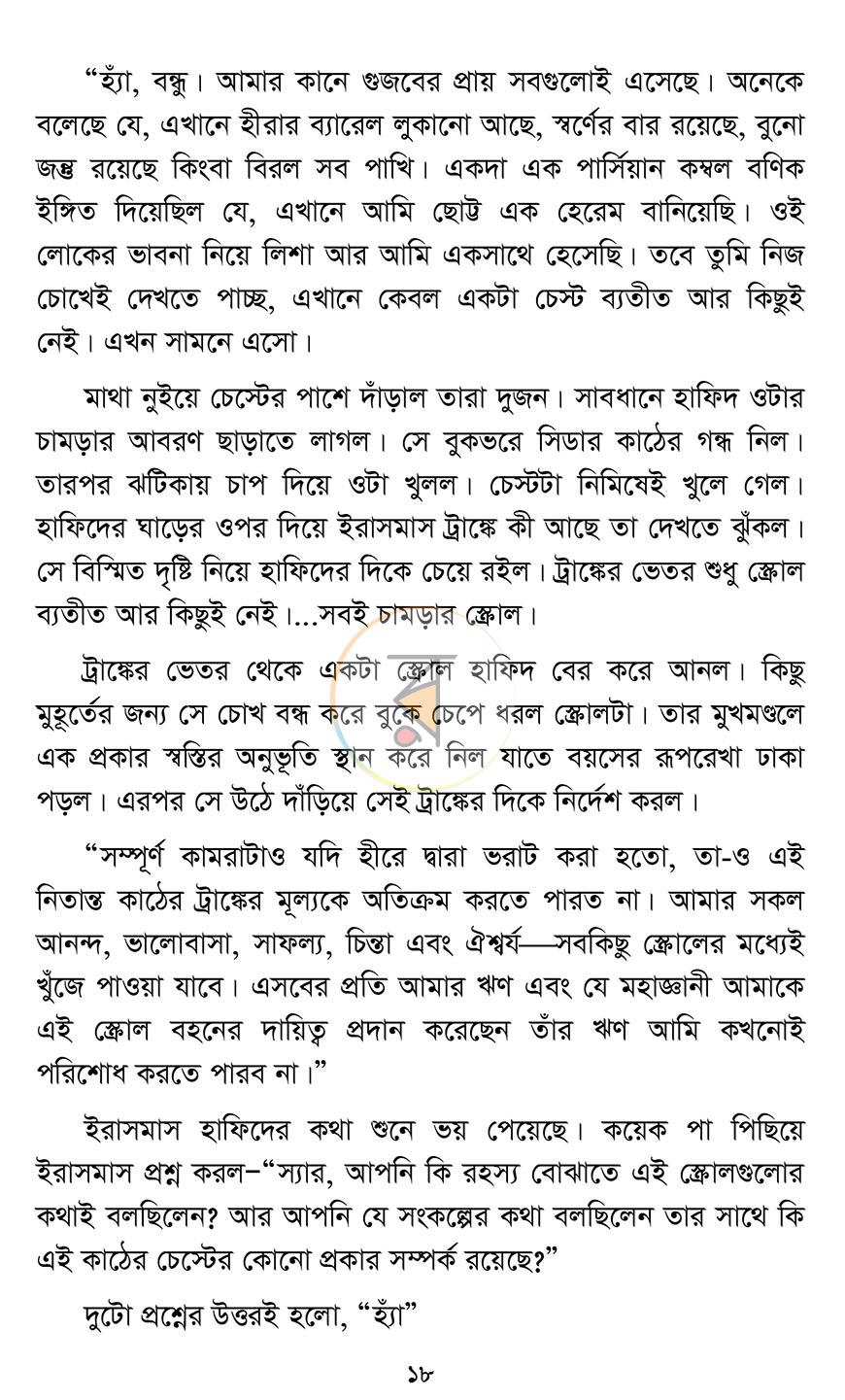 পাতা 13