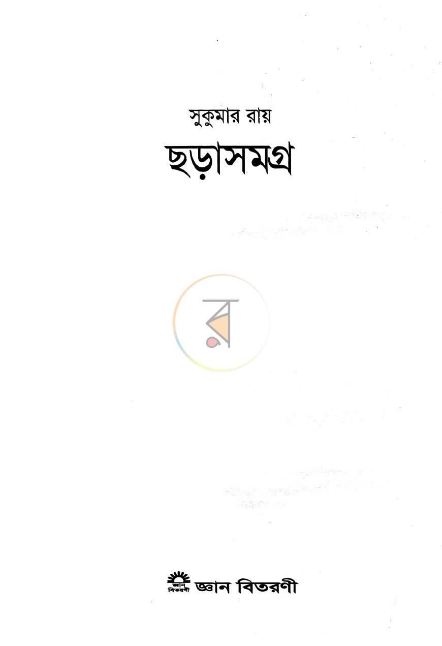 পাতা 1