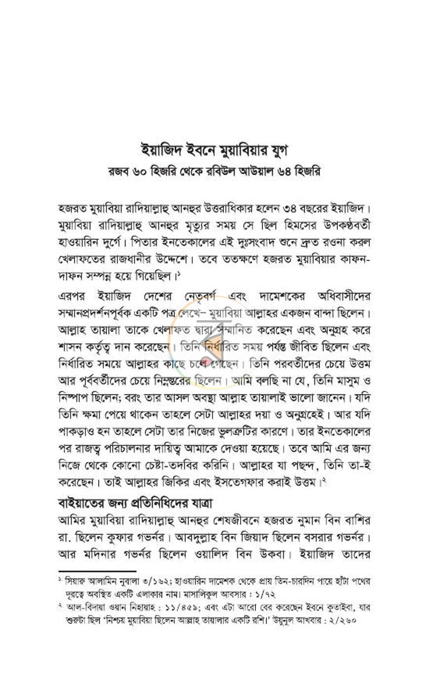 পাতা 109