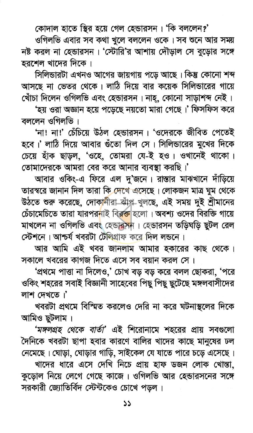 পাতা 6