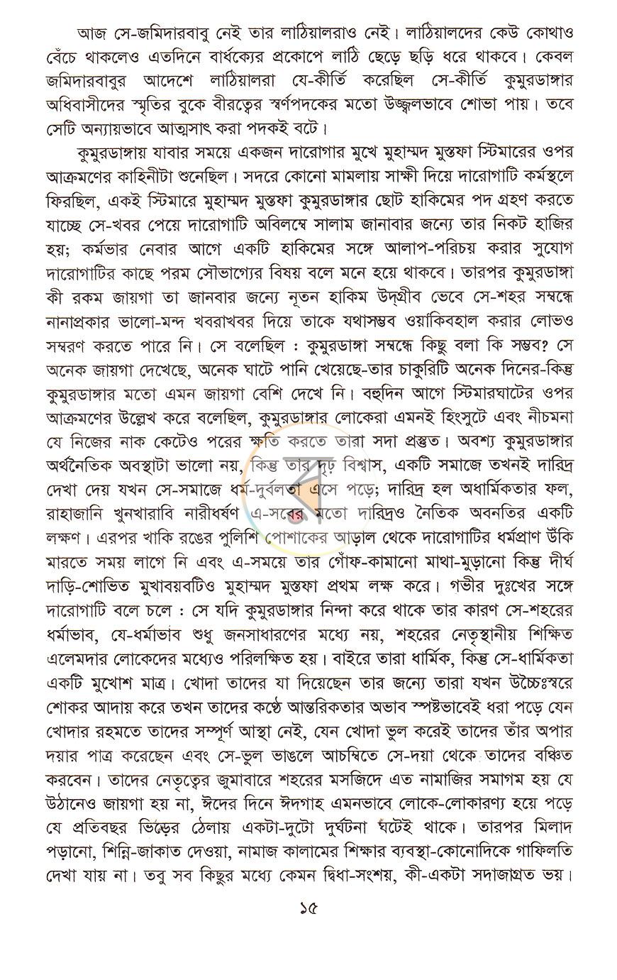 পাতা 9