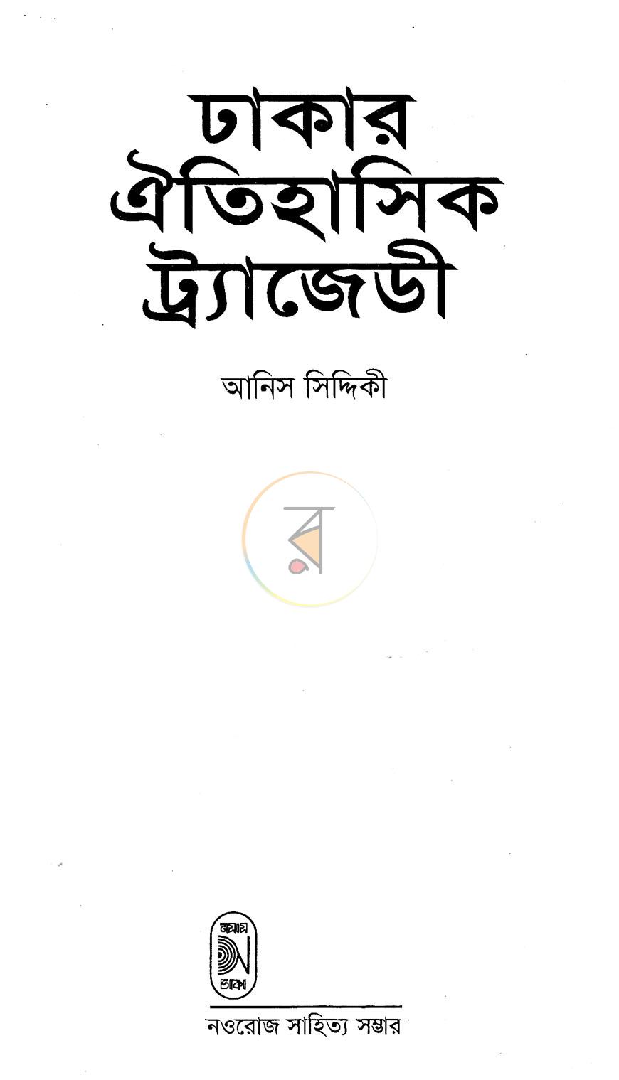 পাতা 2