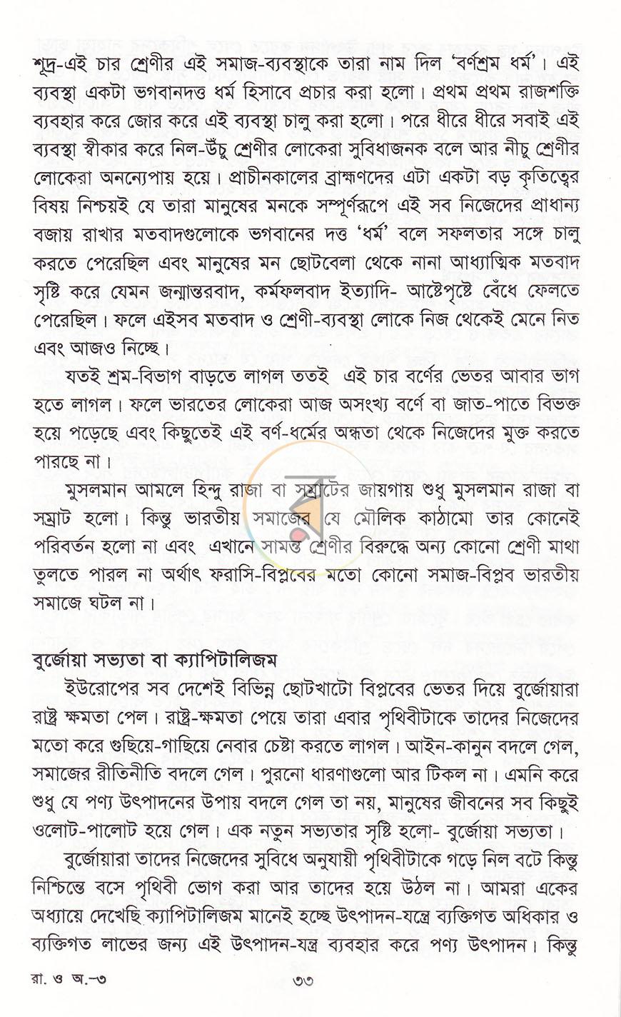 পাতা 11