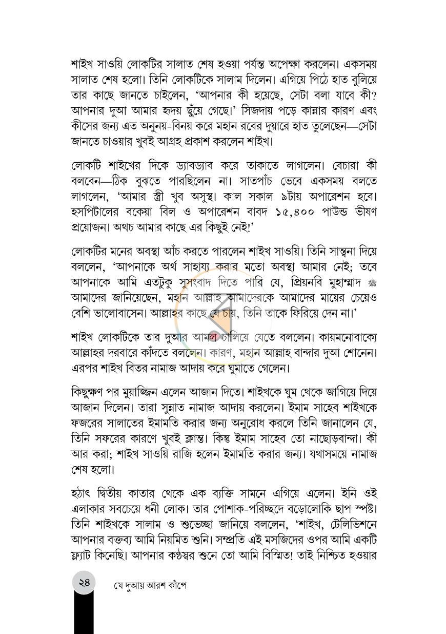 পাতা 10