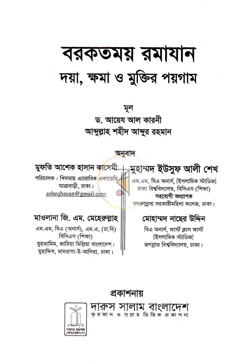 পাতা 1