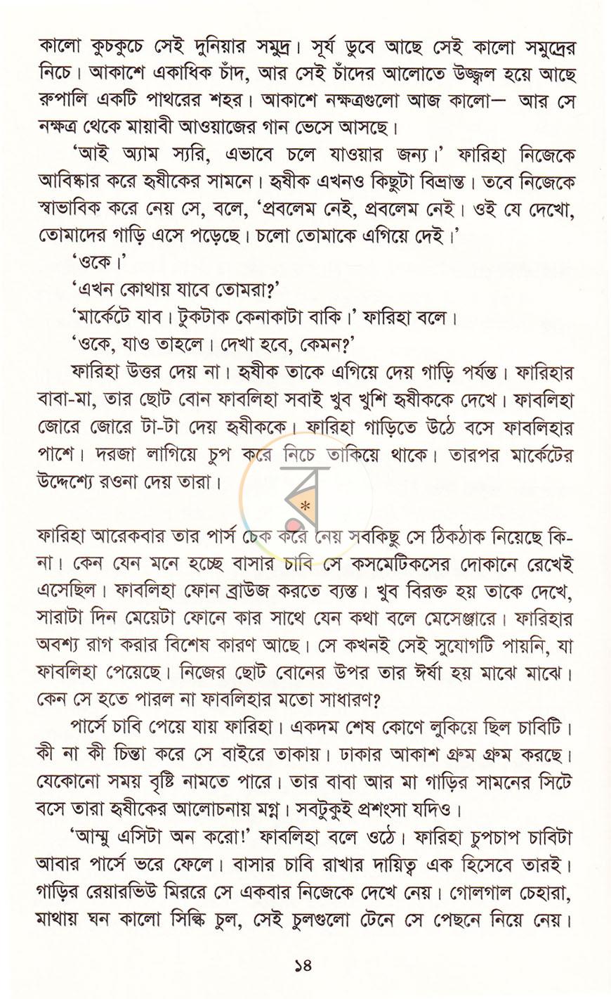 পাতা 10