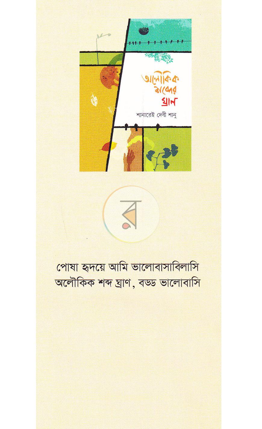 পাতা 1