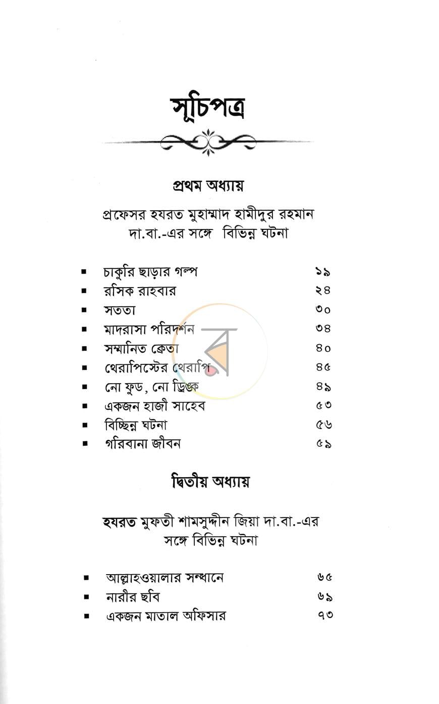 পাতা 2
