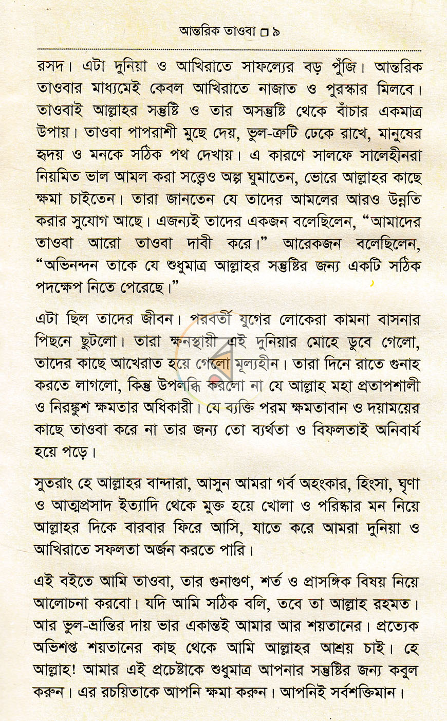 পাতা 6